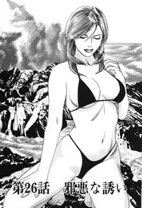 [Miyama Noboru] Cambrian Vol. 3