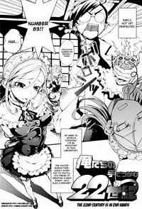 [Maybe] Mankai Otome Ch. 1-4, 6-11 [English] [mai8ko] [Decensored]