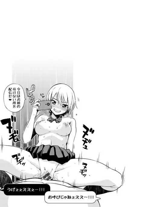 Nama"IKI" H ja dame desuka?