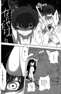 (C78) [Reflection (Panta)] Natsu Matsuri (Code Geass)