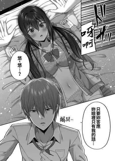 [Fujiya (Nectar)] Enkou Danshi wa Fuan desu ka? [Chinese] [oo君個人漢化] [Digital]