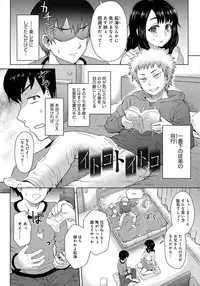 [Itou Eight] Retsujou Mixture [Digital]