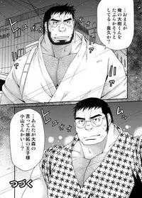 [Neyukidou (Takaku Nozomu)] OUTRAGE [Digital]