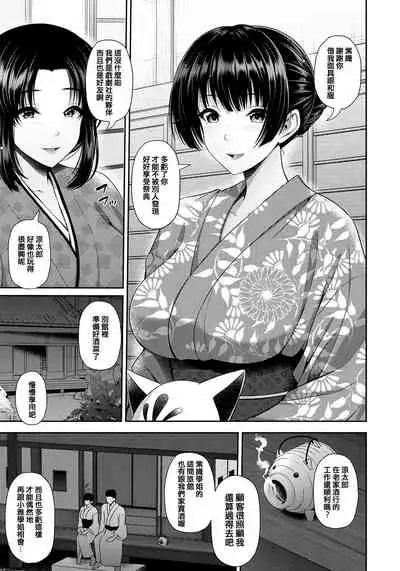 [Toba Yuga] Furin Ryokou ~Miyabi~ (ANGEL Club 2021-10) [Chinese] [e04a8678翻譯] [Digital]