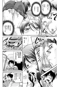 COMIC Shitsurakuten Vol.05 2011-11