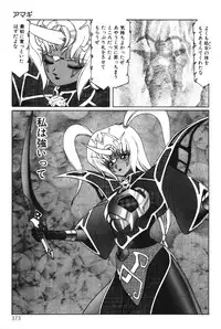 [Aran Rei] Sayonara mikan