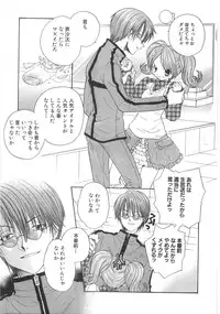 [Aranaga Hikaru] Mama