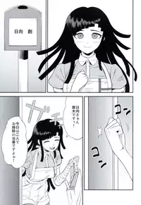 (COMIC1☆7) [Niji wo Machinagara (Biwa)] Kanjou Oklahoma Mixer (Super Danganronpa 2)
