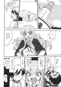 (C72) [Takotsuboya (TK)] Tsukaima Yapoo - Tristein no Metsubou (Zero no Tsukaima)