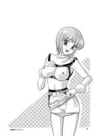 [Mitarashi Dango (GABRI-L)] Tsubasa Musume. ② (Yume Senshi Wingman)