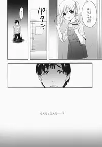 (C87) [MAPLER (Maple)] Sukinakuseni!