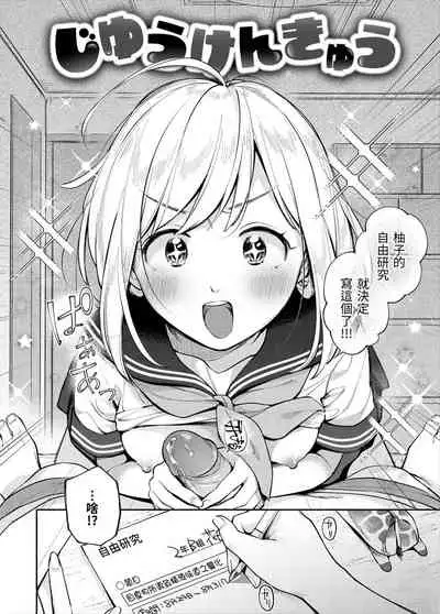 [雲呑芽央] 歡迎回來 [中国翻訳] [uncensored]