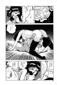 [Tarumoto Hajime] Kattobi Love Angel