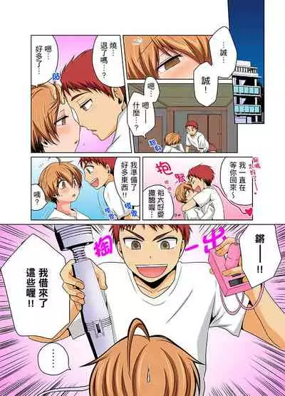 Nyotaika de Ecchi Kenshin!? Mirudake tte Itta no ni... | 女體化後色情體檢！？說好只看不動手的呀… Ch.1-6