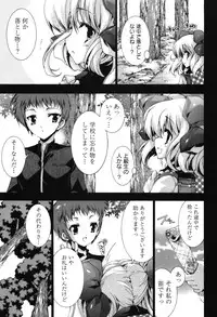 [Yuiga Naoha] Renai Zettai Ryouiki