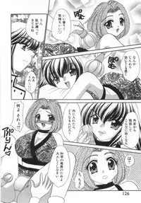 [Lei Nekojima] Iyashima Senka