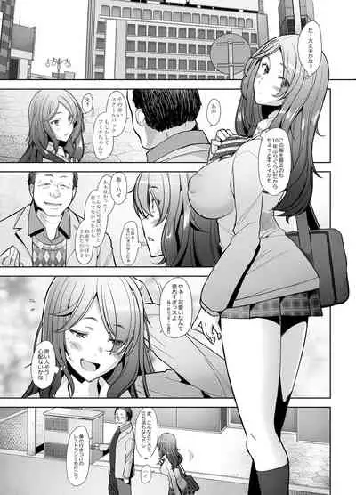 Papakatsu Shitara Namahame Sareta Wakazuma JK Hensou Hen