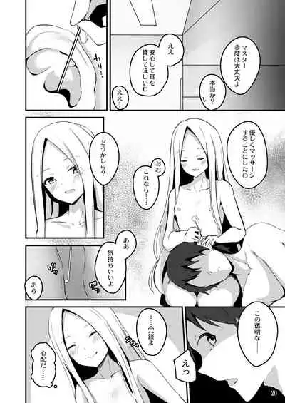 Koyoi wa Tsuki o Nagamete Mimikaki demo Shite Watashi no Hiza de Nemasen ka