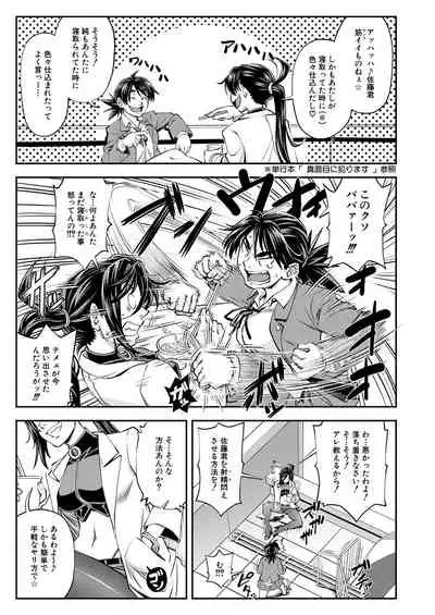 COMIC Mugen Tensei 2021-01 [Digital]