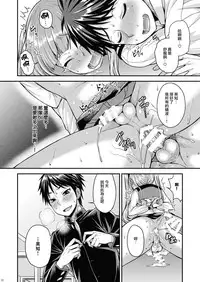 [Datsuryoku Kenkyuukai (Kanbayashi Takaki)] Bitch o Otosu Niha [Chinese] [CE家族社] [Digital]