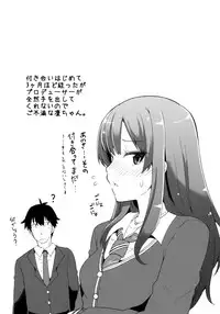 (C88) [Arysuivery (Ayakase Chiyoko, Ayakase Riberi)] Watashi Producer ni Derechaimasu! (THE IDOLM@STER CINDERELLA GIRLS)