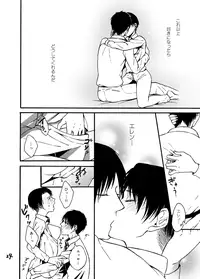 [Pokome (Mokyu)] Anata to Watashi no Koi Biyori (Shingeki no Kyojin) [Digital]