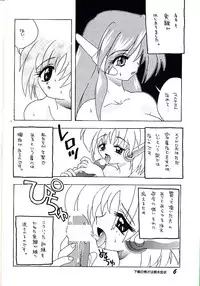 [AZA (Hoashi Satoru)] ELECTRIC ANGEL (To Heart)