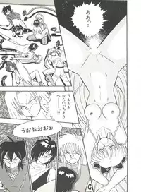 [Anthology] Bishoujo Doujinshi Anthology 2 - Moon Paradise 1 Tsuki no Rakuen (Bishoujo Senshi Sailor Moon)