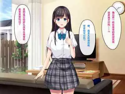 Imouto no Tomodachi to Hitonatsu no Omoide