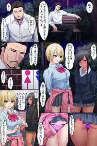 Dare mo ga Meirei ni Fukujuu suru Harem Stamp