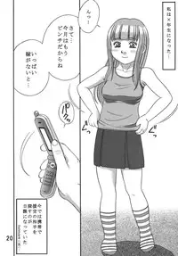 [Pipe de Ooabare (Ieame-sama)] Dullblade4a (Original)