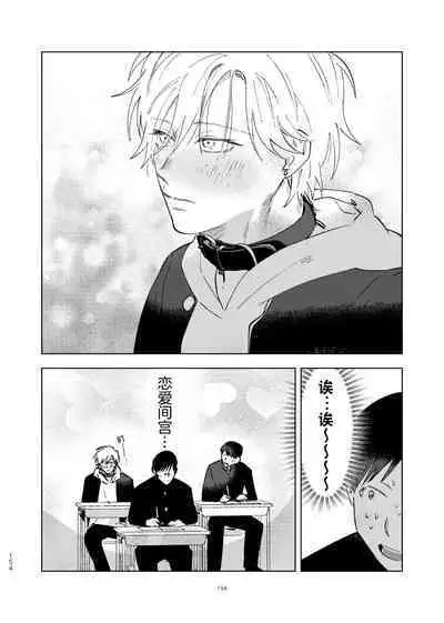 [Hamusuta no Kenami (Okita Uuuho)] Do-S to Do-M ga Deau Hanashi | 抖S与抖M相遇的故事 [Chinese] [看海汉化组] [Digital]