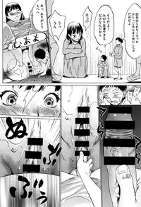 [Psycho] Hanbun Omocha