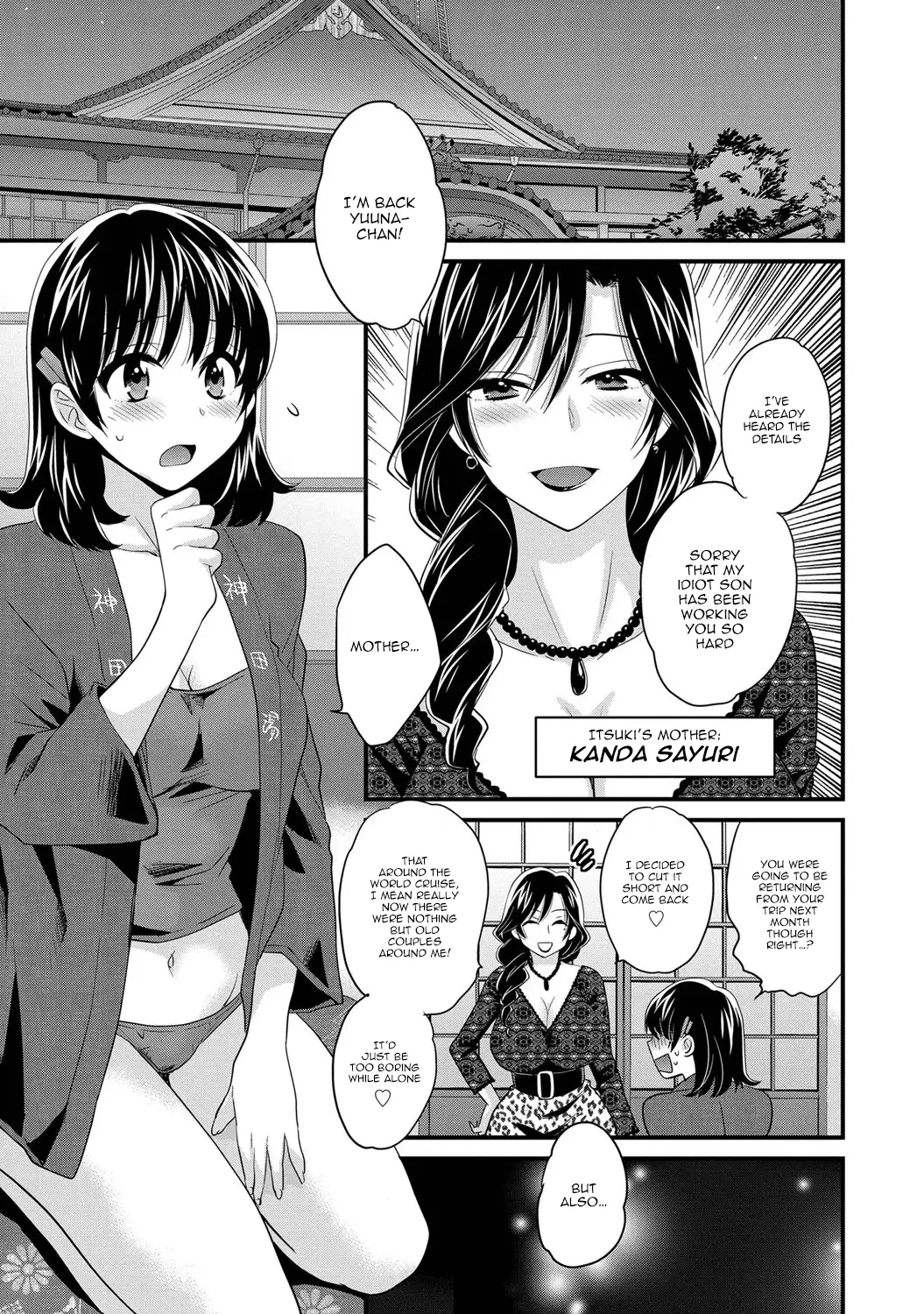 Niizuma Osenaka Nagashimasu Vol. 1 Ch 1-8