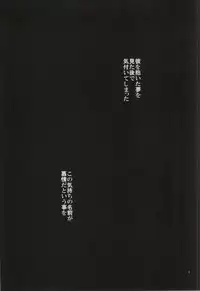 (FALL OF WALL2) [Cotolet* (Cotoco)] Falling in love (Shingeki no Kyojin)