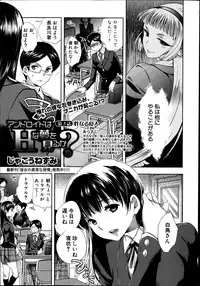 [Jakou Nezumi] Android wa H na Yume wo Miru ka? Ch.1-3