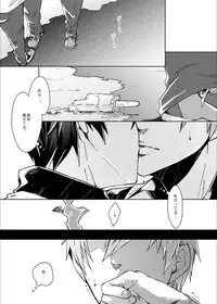 [Hakusenkou (Isoya Kashi)] Line of Sight (Free!) [Digital]