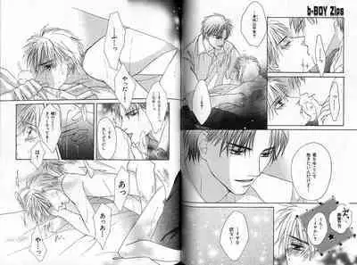 B-BOY Zips 33 べたぼれ特集