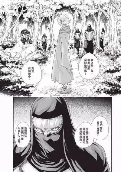 Araxa Ninpo-Cho Volume. 6 | 霰草忍法帖 6