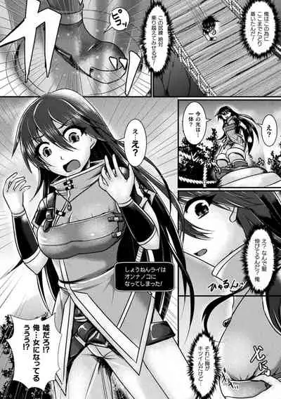 [Anthology] 2D Comic Magazine Mesu Ochi! TS Ero Trap Dungeon Vol. 1 [Digital]