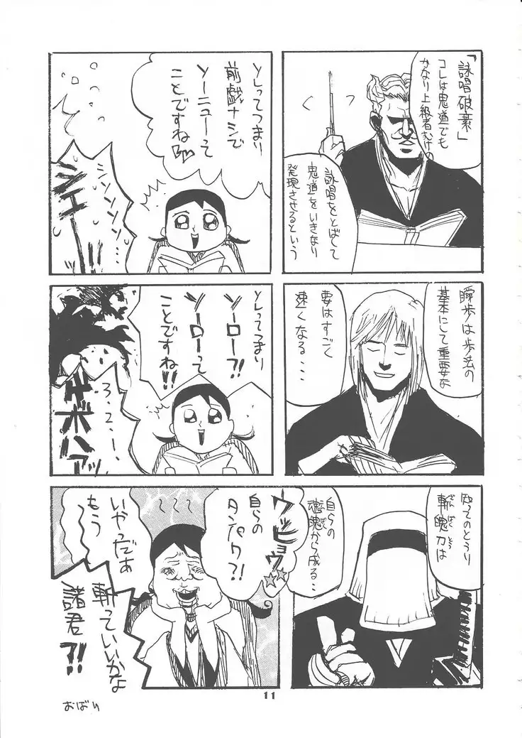 Shajou Nauer no Ja ~ & Koishisa to setsunasa to shajou Nauer to