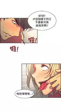 [Serious] Domesticate the Housekeeper 调教家政妇 Ch.29~37 [Chinese]