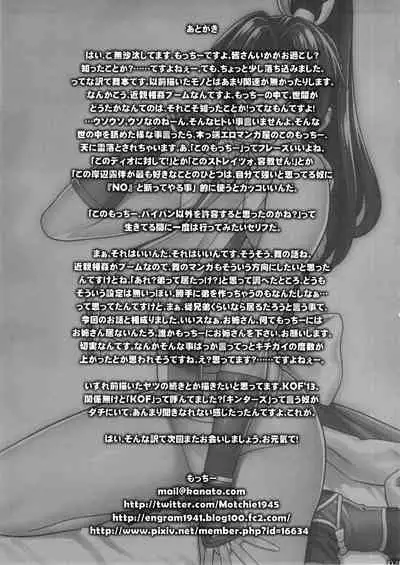 (C83) [Motchie Kingdom (Motchie)] Nee-san to H Shiyo! (The King of Fighters) [Chinese]