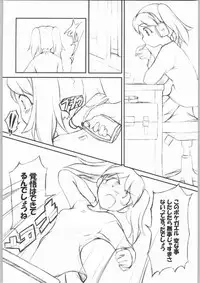 (CR35) [JIBAKU-SYSTEM (Suzuki Amaharu)] BELIEVE 4.0a (Keroro Gunsou)