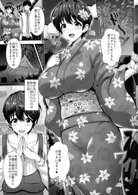 (C92) [Uma no Hone (Toba Yuga)] Oikawa-san to Yukata to Oppai (THE IDOLM@STER CINDERELLA GIRLS)