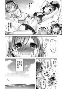 (SC2015 Autumn) [Jitaku Ijouari! (Neet)] Danchou-san ga Mizugi o kinai Riyuu (Granblue Fantasy) [Chinese] [屏幕髒了漢化組]