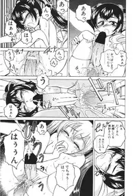 [Wanyan Aguda] Kannaduki no Shimai - Mad Yakuzaishi Sae