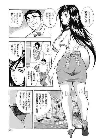 エッチは美人熟女にまかせて