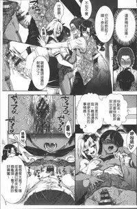 [Momoiro Manjiru] Amaamanjiru | 甜甜蜜蜜美鮑汁 [Chinese]