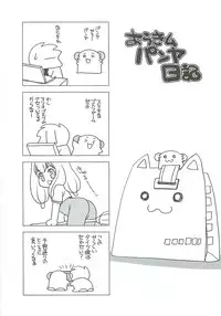 (C67) [Kimpotsu (Araki Akira, Akari Kanao)] Banga Shock! (Sukatto Golf Pangya)